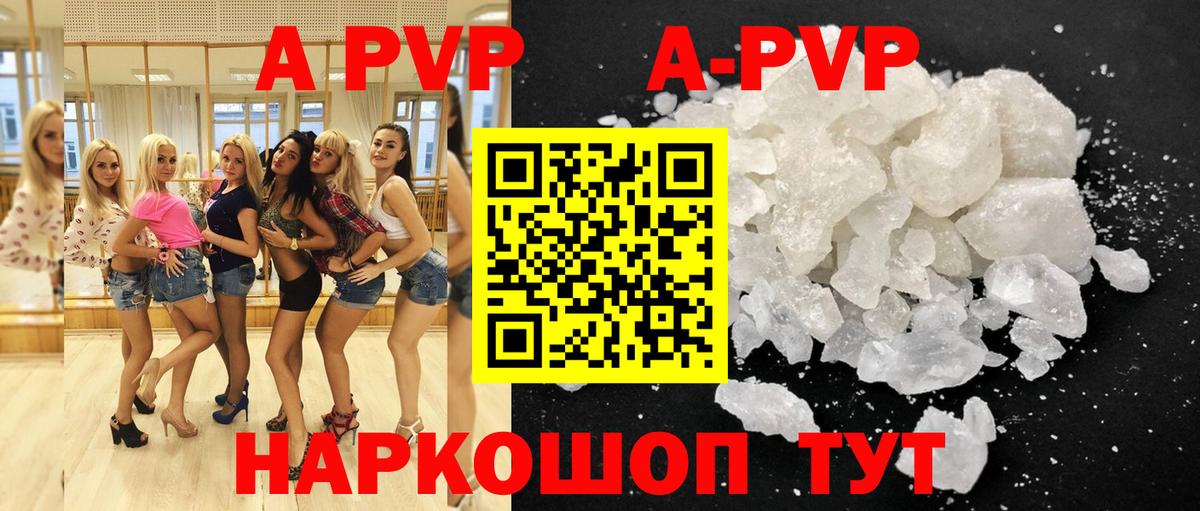 APVP СК  Alpha-PVP  Шахты  Вход с VPN  А ПВП мука  A-PVP Crystall 