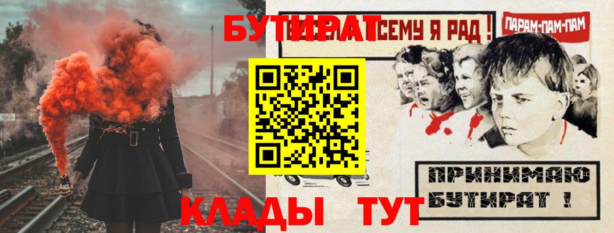Шахты  БУТИРАТ 99%  БУТИРАТ  Вход с VPN 