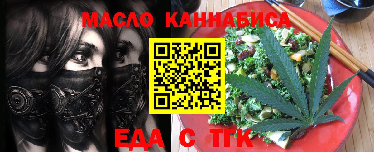 Печенье с ТГК конопля Шахты
