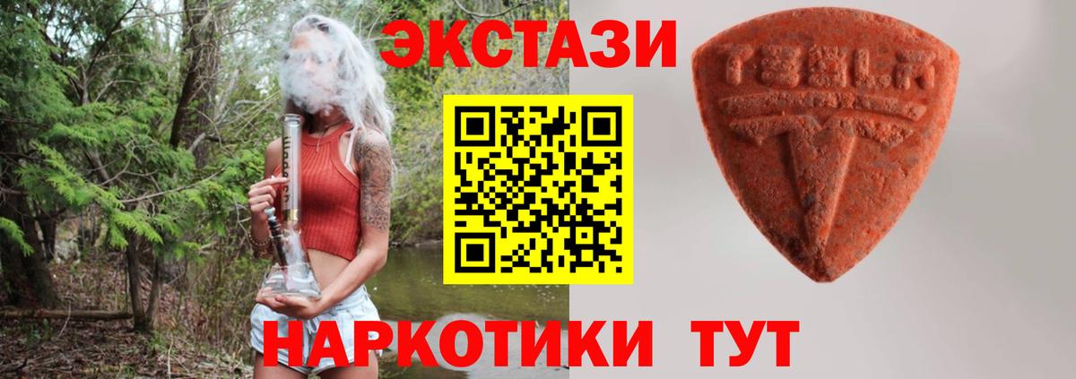 наркотики  hydra зеркало  ЭКСТАЗИ MDMA  Ecstasy  Шахты  Экстази Philipp Plein  Вход с VPN 