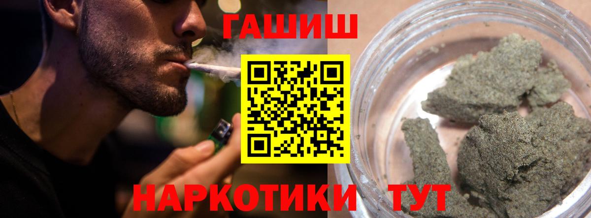 Гашиш Premium Шахты