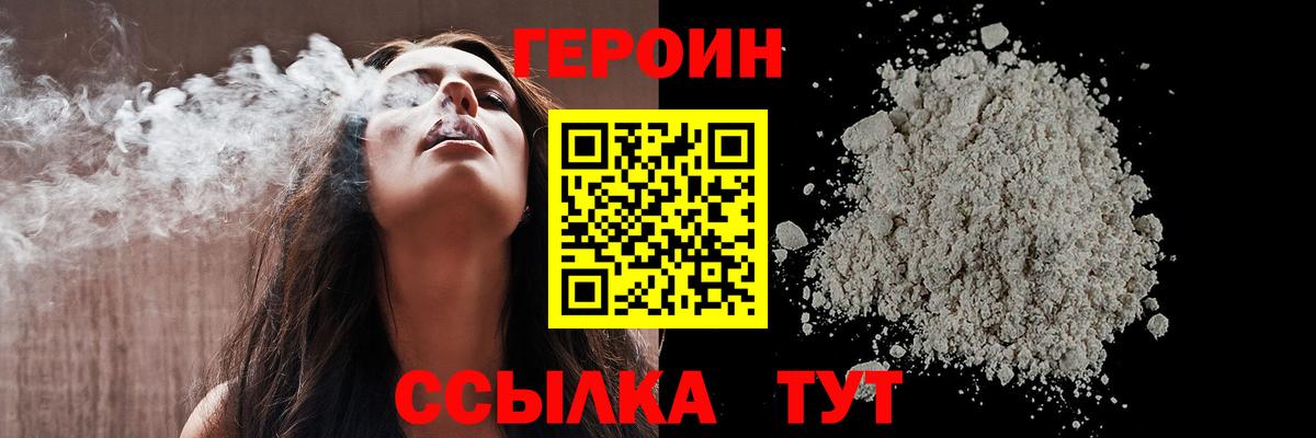 ГЕРОИН афганец Шахты