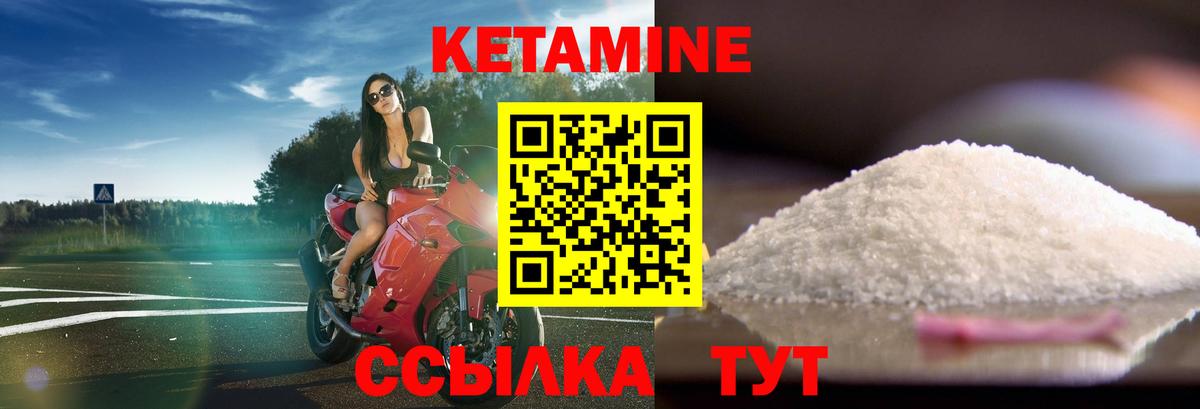 КЕТАМИН ketamine  КЕТАМИН VHQ  Вход с VPN  Шахты 