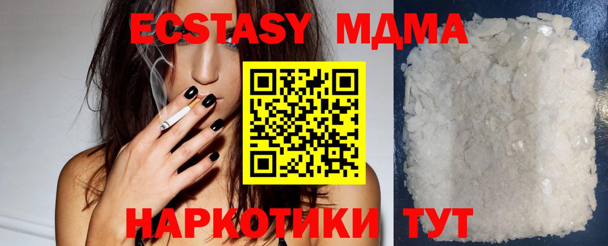 Шахты  MDMA  МДМА Molly  Вход с VPN  MDMA crystal 