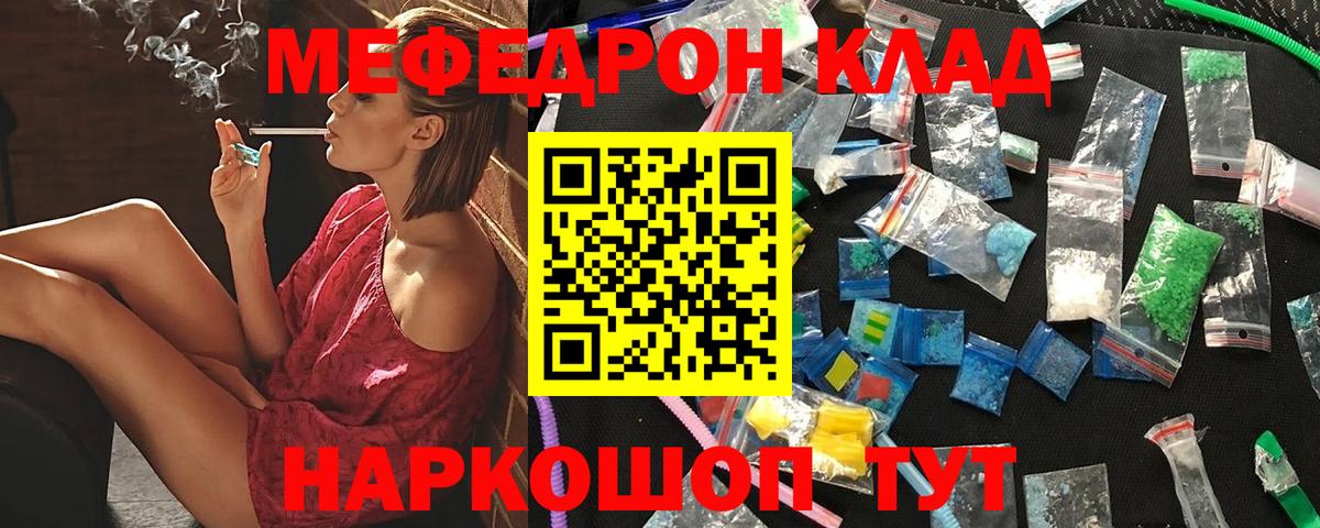 Мефедрон Шахты