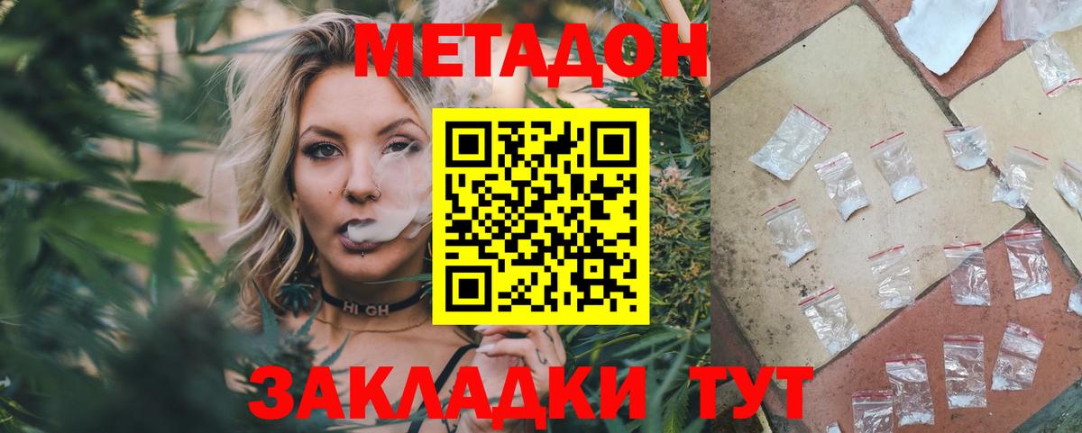Метадон VHQ  МЕТАДОН methadone  Вход с VPN  Шахты 