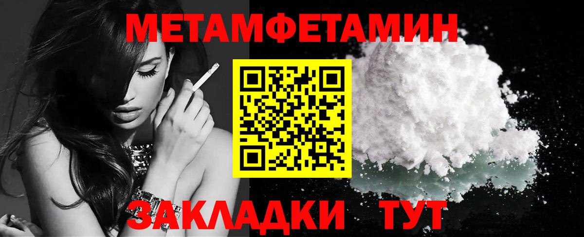 Метамфетамин винт Шахты