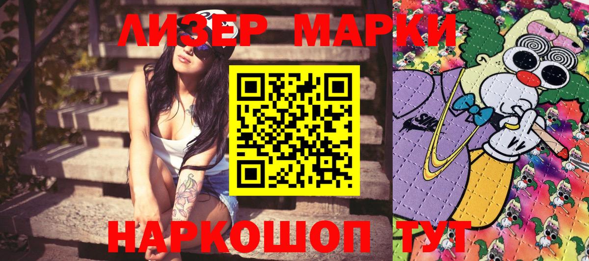 Марки NBOMe  Наркотические марки 1,8мг  Вход с VPN  Наркотические марки 1,8мг  Шахты 