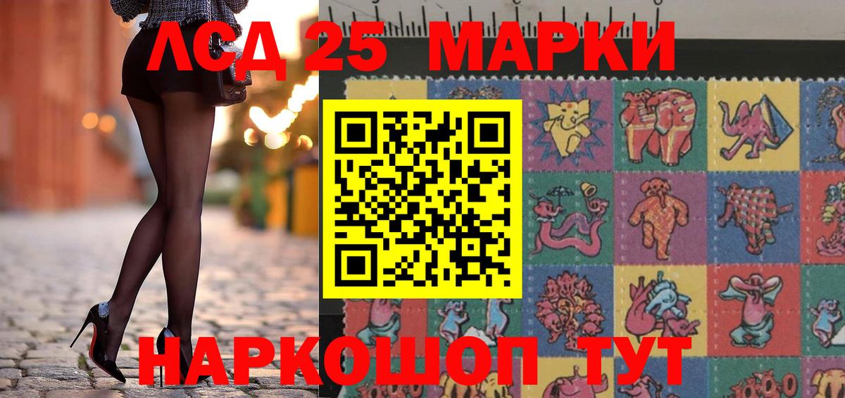 Марки N-bome 1500мкг Шахты
