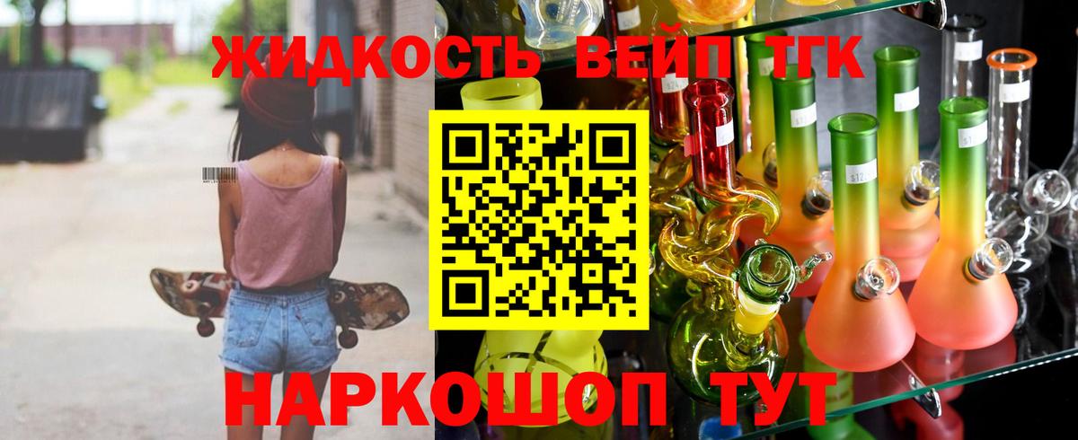 ТГК THC oil  ТГК концентрат  Шахты  Вход с VPN 